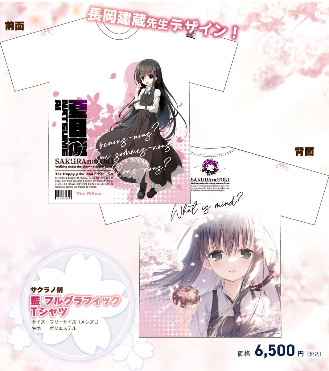 【ケロQ/枕】みなさまお待ちかねのフルグラフィックTシャツがついに登場！【10月8日から】