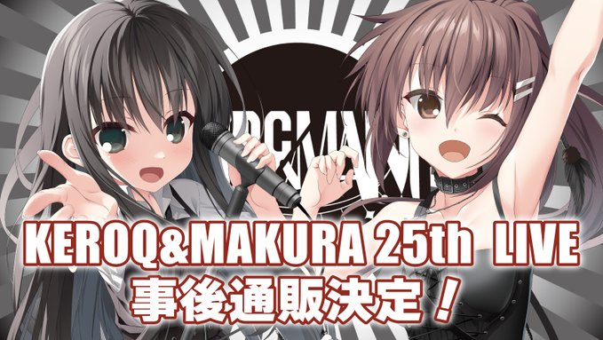 『ケロQ枕25thLIVE』のグッズを【本日19:00】より公式通販にて販売いたします！