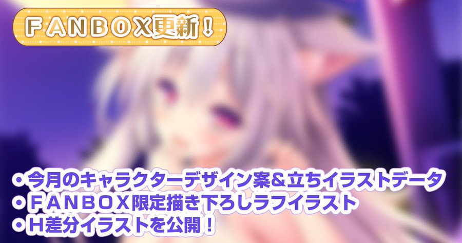 【ランプオブシュガー】FANBOX支援者募集中！