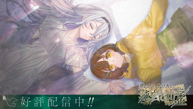 リルナツレビューまとめ+:｡:✧