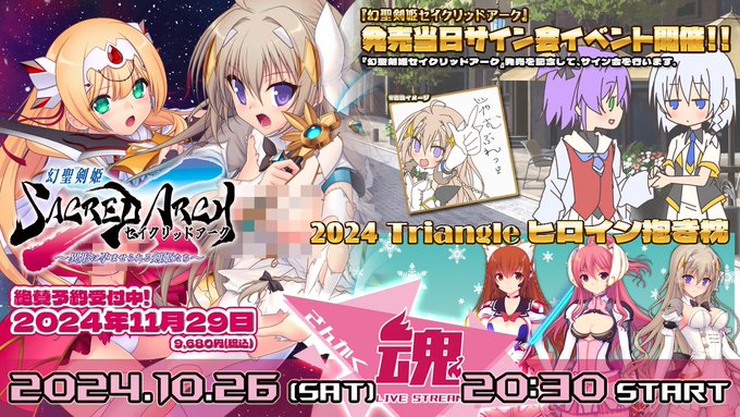 【Triangle】『さんかく魂 - 第240回』のアーカイブ動画を投稿しました‼