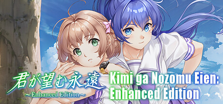 本日『君が望む永遠 ～Enhanced Edition～』をリリースいたします✨