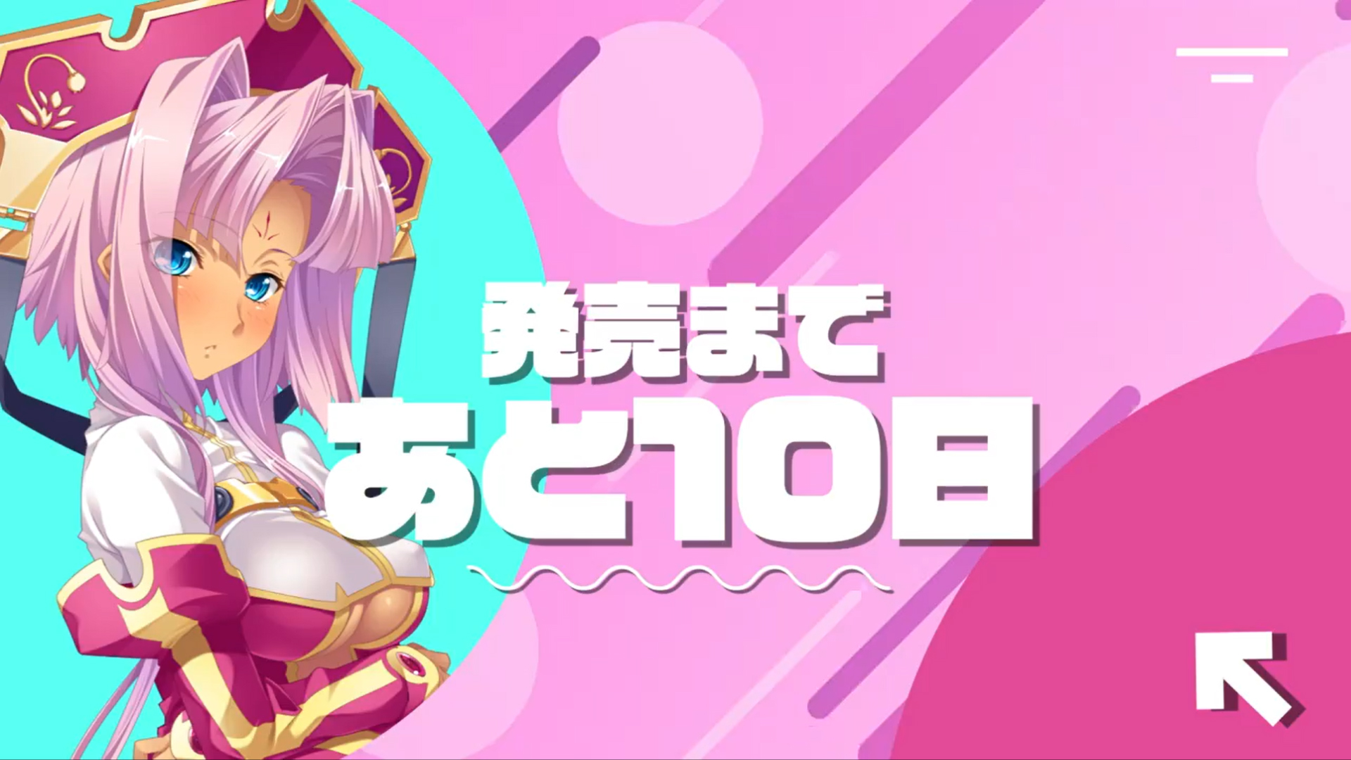 『真・恋姫†英雄譚コンプリートボックス』⏰発売まであと10日‼️🥂