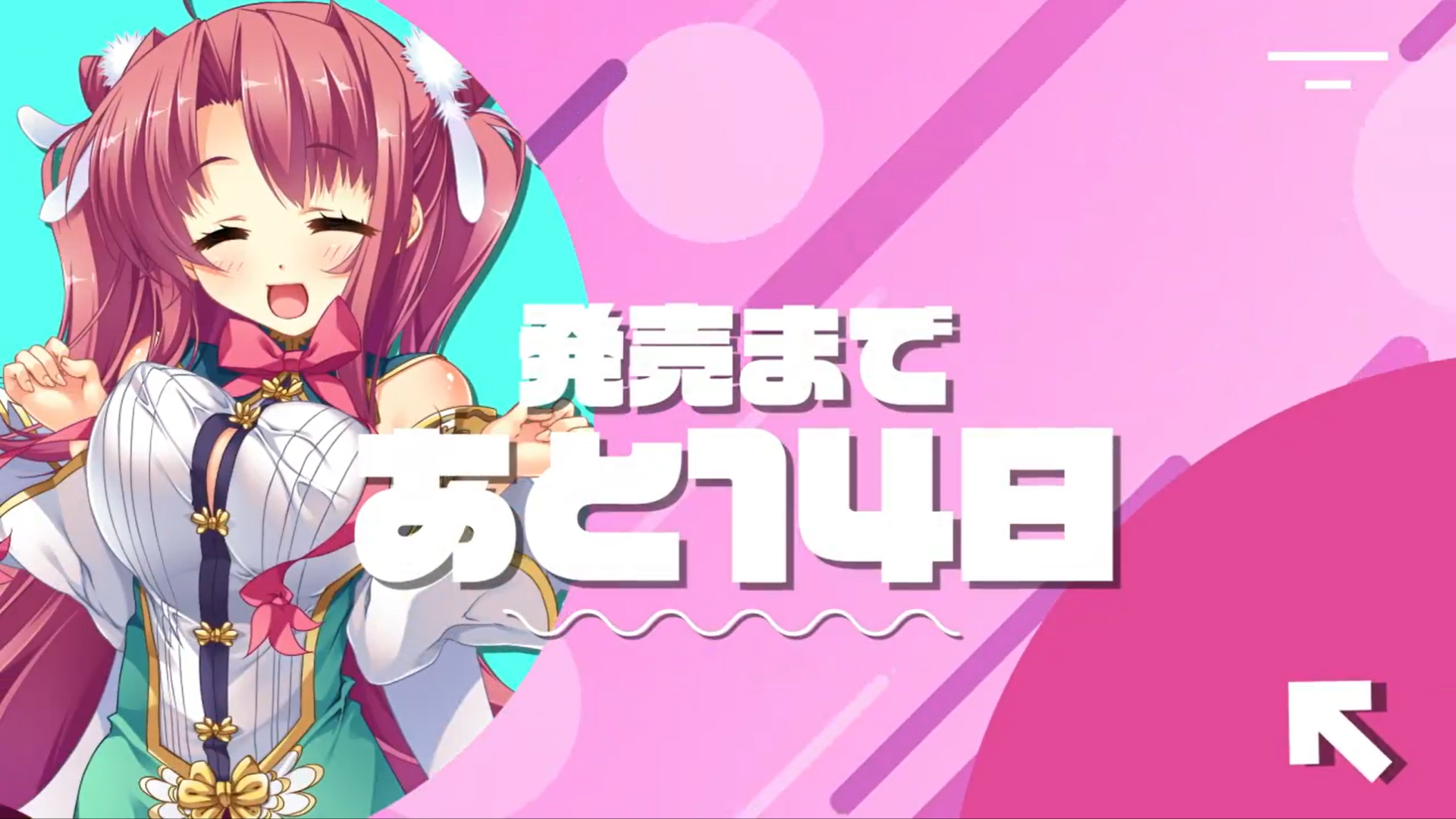 『真・恋姫†英雄譚コンプリートボックス』⏰発売まであと14日‼️🥂