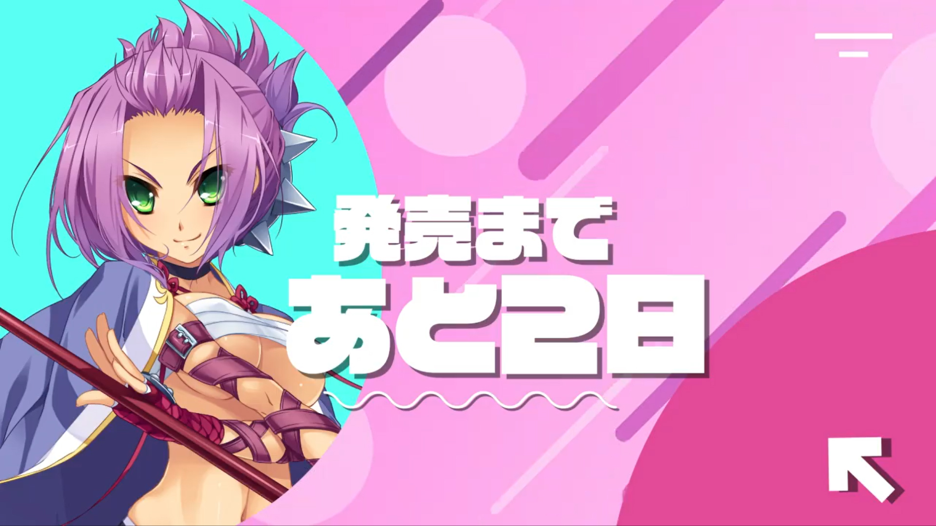 『真・恋姫†英雄譚コンプリートボックス』⏰発売まであと2日‼️🥂
