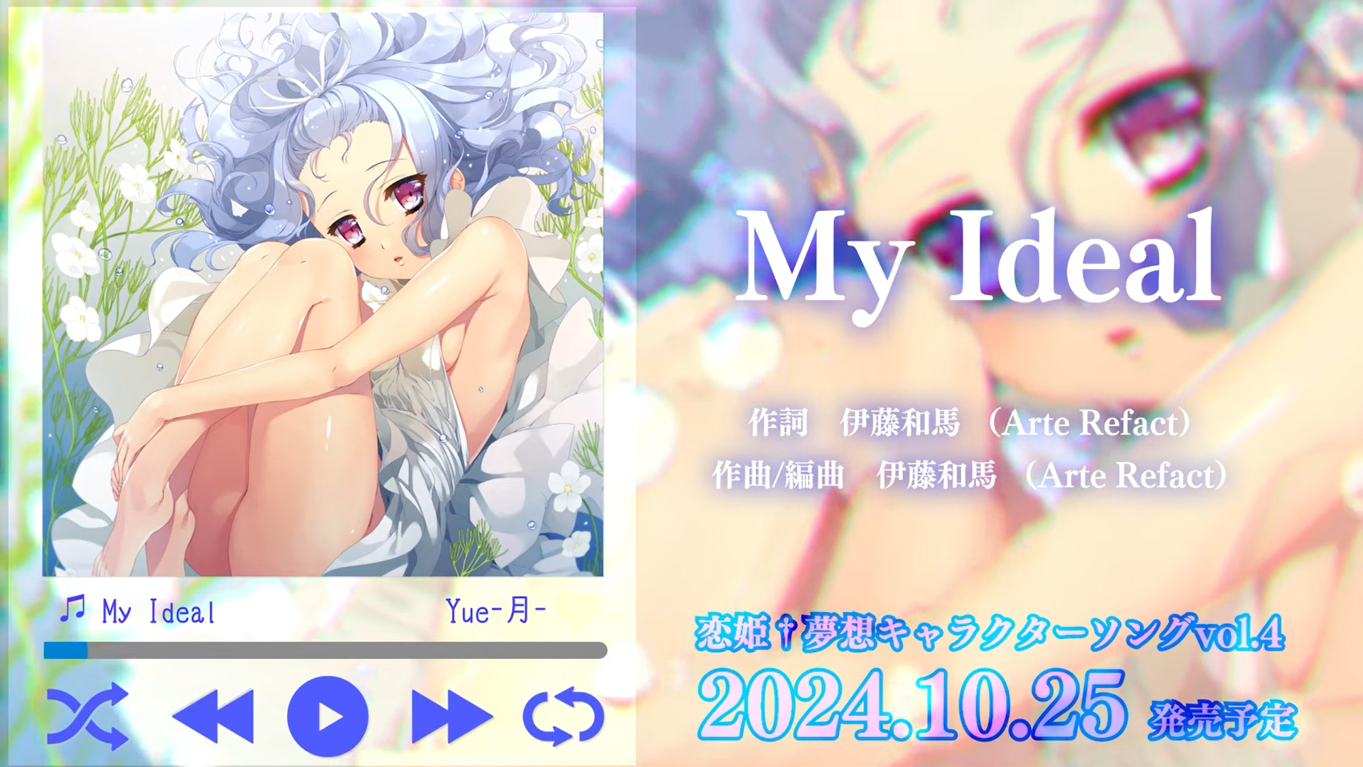 恋姫†夢想キャラクターソングvol.4 董卓