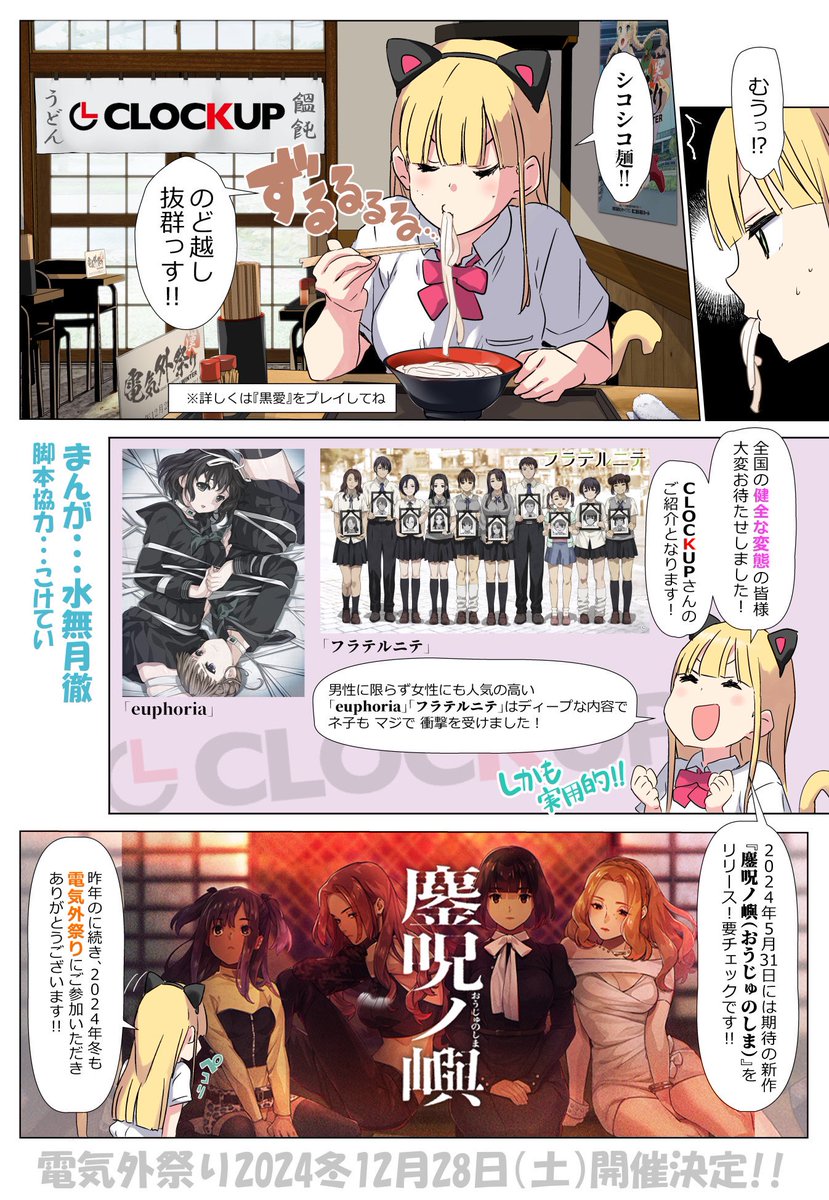 電気外マンガ広報🎉