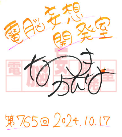 【電脳妄想開発室】プレゼント情報を更新いたしました！