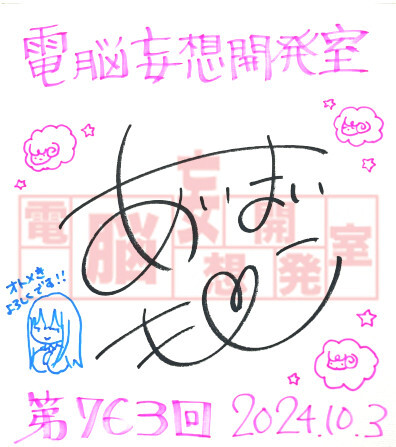 【電脳妄想開発室】プレゼント情報を更新いたしました！