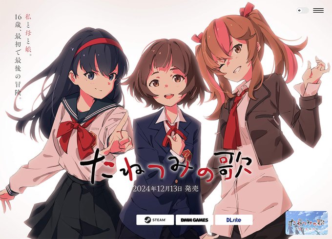 【BugBug】ANIPLEX.EXE最新作『たねつみの歌』を速報チェック‼️