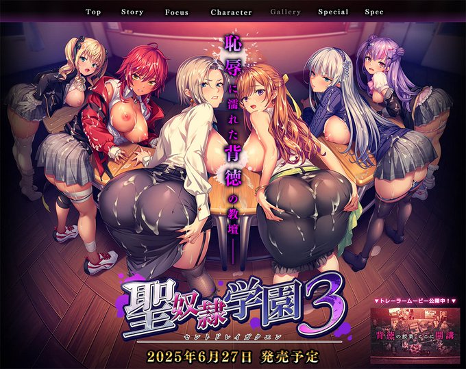 【BugBug】Liquid新作『聖奴隷学園3』を速報チェック‼️