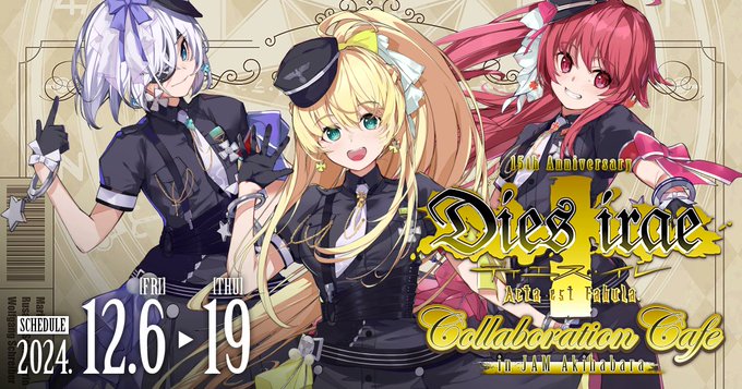 【light】『dies irae ～Acta est Fabula～』15周年を記念して『JAM Akihabara』にて コラボカフェ開催！【12且6日より】