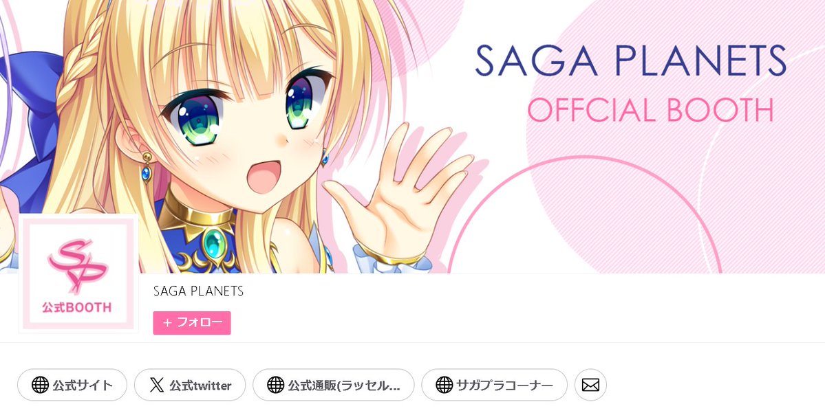 【サガプラネッツ】公式BOOTHを開設！開設記念のアクリルブロックを受注販売✨