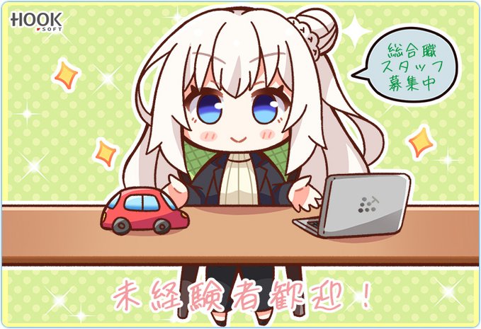 【HOOKSOFT】正社員待遇の“総合職スタッフ”を募集しております😁【📣新入社員募集開始💫】