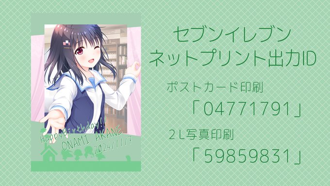 【TinklePosition】セブンイレブンのプリンターでネットプリント！『お兄ちゃん、朝までずっとギュッてして！』