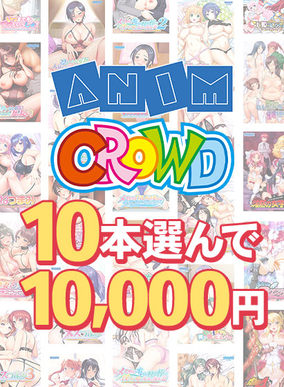『Anim/クラウド10本選んで10,000円！』  11/18(月)まで‼️