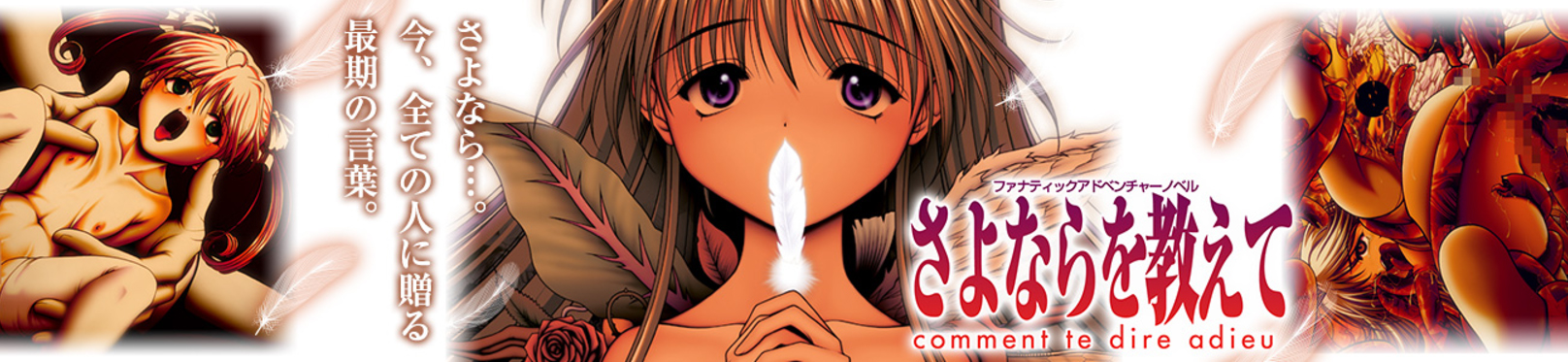 【CRAFTWORK】『さよならを教えて ～comment te dire adieu～』30％OFF【11月21日 (木) 13:59まで】