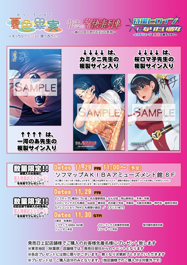 【アパタイト】ご購入お引換えイベント情報
