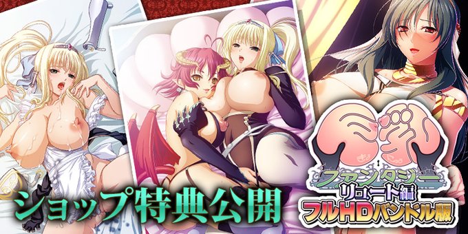 【Waffle】『巨乳ファンタジー リュート編 フルHDバンドル版』「ショップ特典」のイラストを公開！