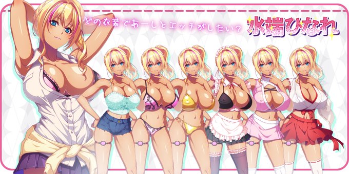 【Waffle】『ボクをほっとけない二人のギャル』衣装紹介【水端ひなれ】