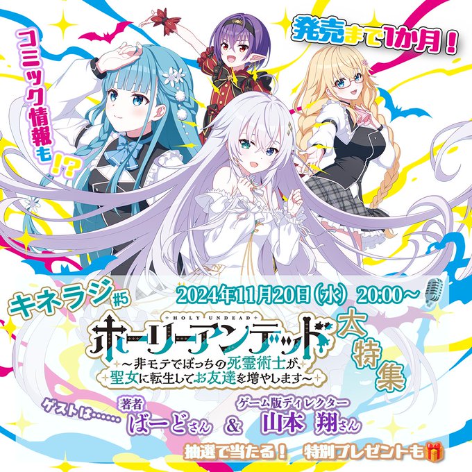 キネノベ編集部によるスペース配信📻キネラジ#5を開催👏😊【11月20日 (水) 20時】