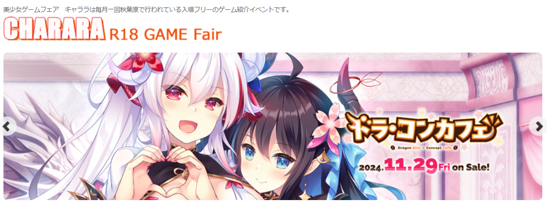本日17:00～『キャララ』リアル＆配信開催！