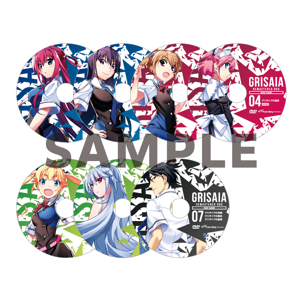 【フロントウイング】『グリザイア リマスタードボックス』📢レーベル公開中‼