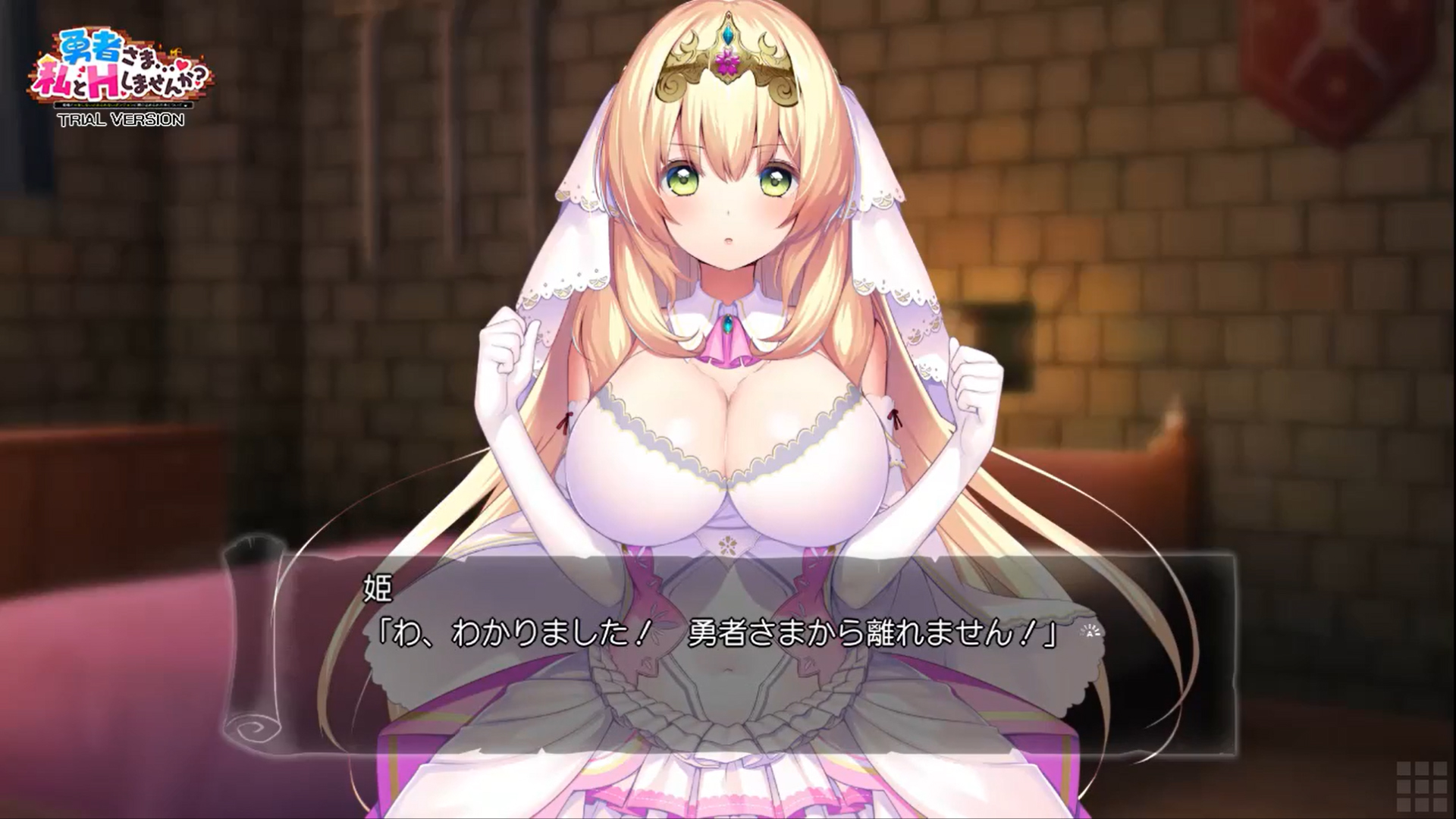 【アミューズクラフトエロチカ】『勇者さま…♥ 私とＨしませんか？』 体験版の一部シーンを公開！