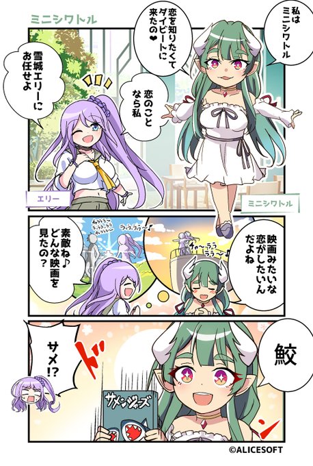 超昂大戦 公式4コマ 『ゆるっとエスカレーション』 画:くじらじーおさん  第53話「ミニシワトル」 公開しました！