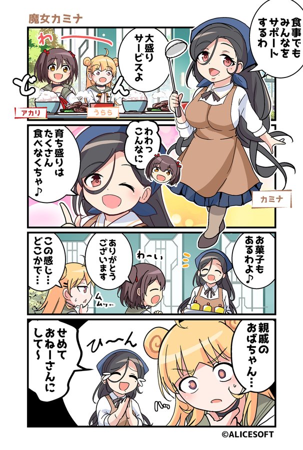 超昂大戦 公式4コマ 『ゆるっとエスカレーション』 画:くじらじーおさん  第56話「魔女カミナ」 公開しました！