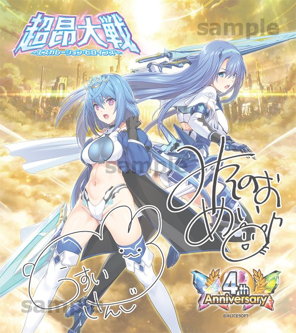 超昂大戦 3部公開＆4周年記念 フォロー&リポストキャンペーン！