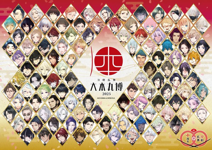【ニトロプラス】「刀剣乱舞 大本丸博 2025」幕張メッセで 2025/1/18 (土) ～ 19 (日) 開催決定！