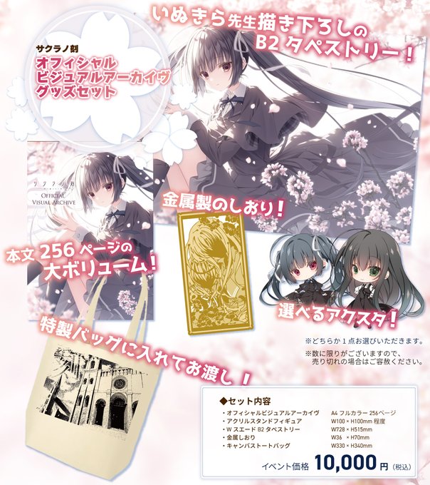 【ケロQ/枕】ビジュアルアーカイヴグッズセット、アクスタ付きビジュアルアーカイヴ、各種アクスタ【本日19時 再販開始！】