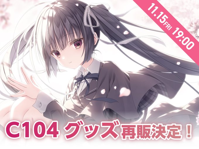 【ケロQ/枕】C104グッズ 再販決定！