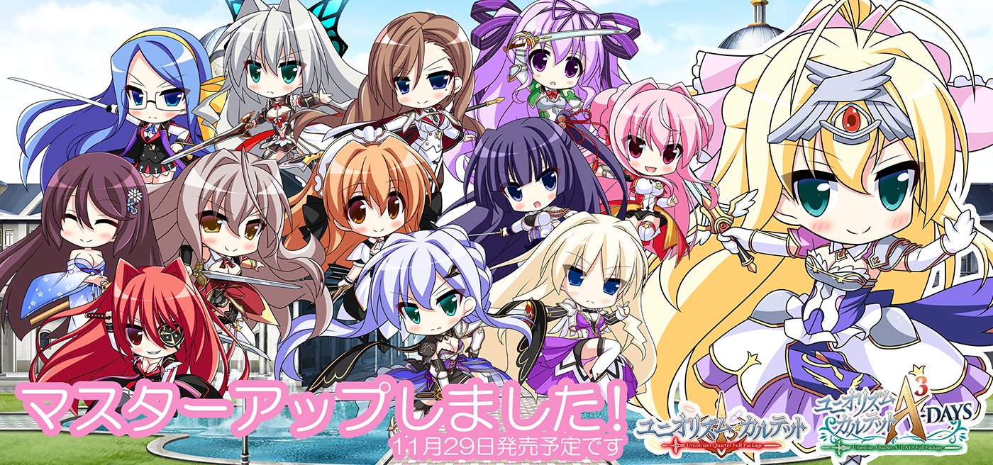 【CLIP☆CRAFT】『ユニオリズム・カルテット A3-DAYS Full Package』マスターアップ！