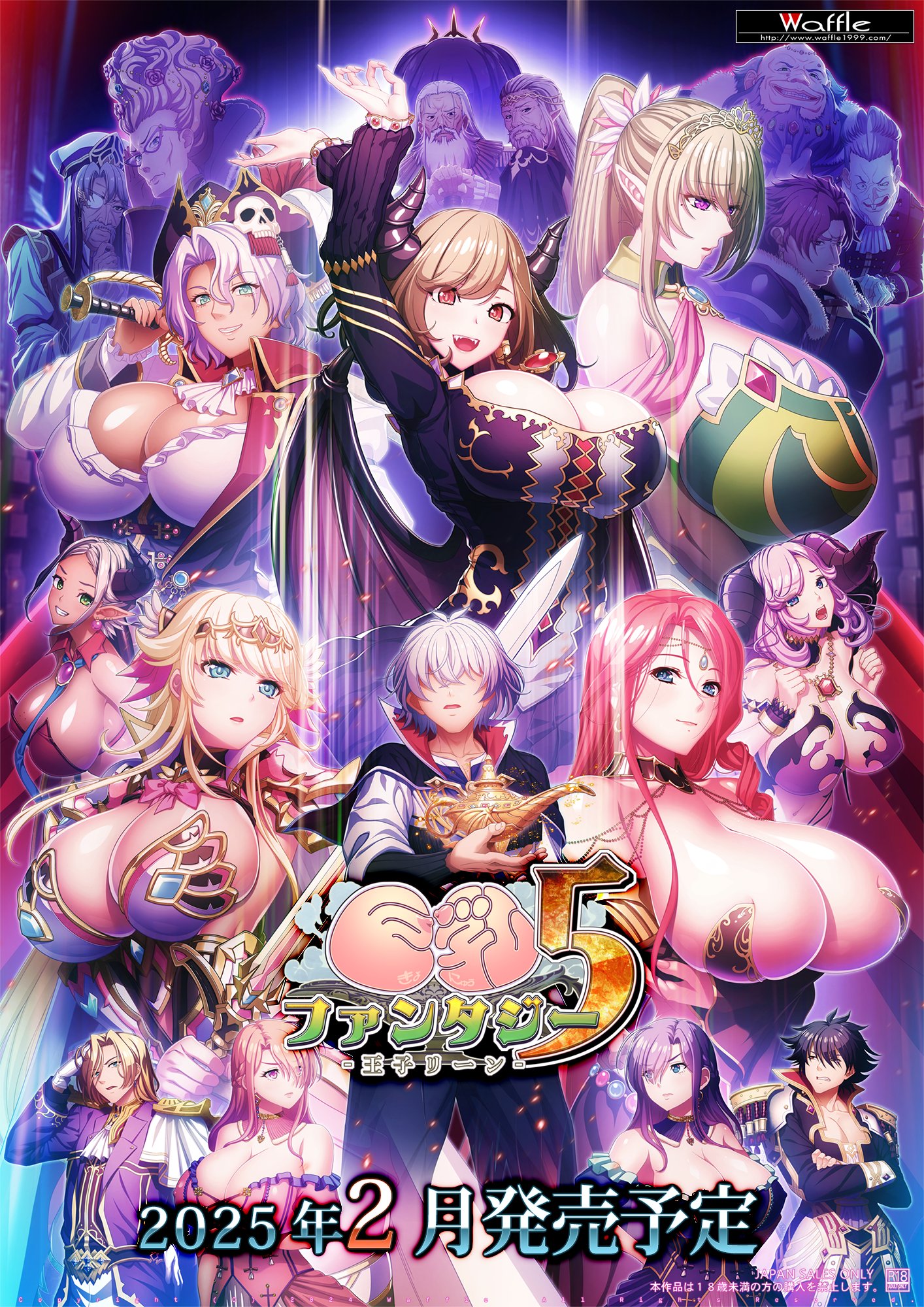 【Waffle】『巨乳ファンタジー５』「修正パッチVer.1.04」を配信いたしました。