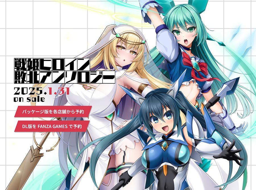 【BugBug】Lusterise『戦姫ヒロイン敗北アンソロジー』を速報チェック‼️