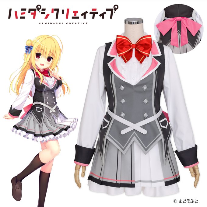 【新商品】『ハミダシクリエイティブ』千玉学園女子制服