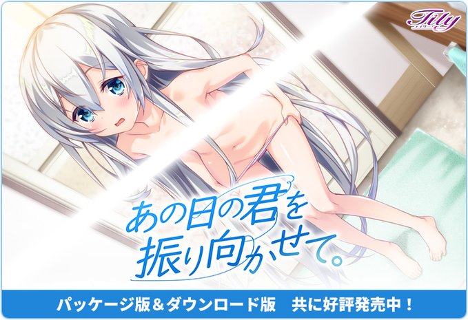 『あの日の君を振り向かせて。』好評発売中💖💖💖 ”あの日に戻って恋を成功させろ！”ジュブナイル恋愛アドベンチャー✨