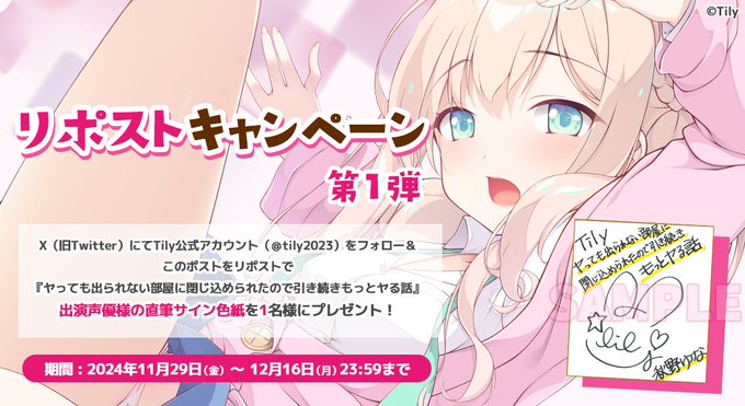 【RPキャンペーン開催💞】『ヤっても出られない部屋に閉じ込められたので引き続きもっとヤる話』出演声優様 直筆サイン色紙【12月16日まで】