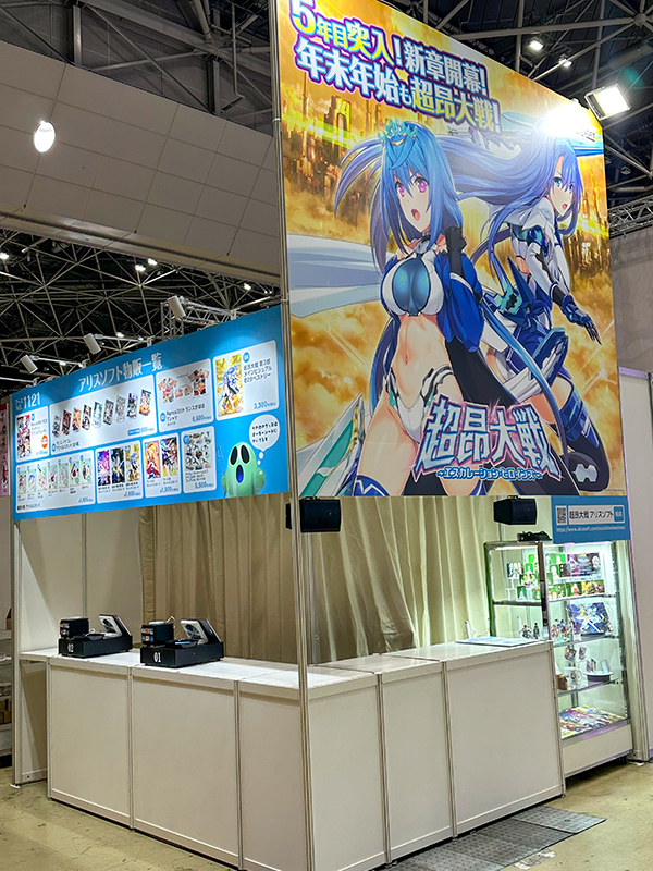 #コミケ105 情報！ 12/29(日)～12/30(月) 企業ブース(西3ホール)［No.1121 アリスソフト］