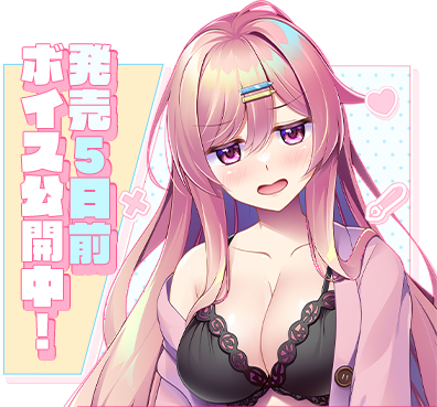 💕🖋️エロ漫画お姉ちゃん！！ ～ダメダメな姉との 甘々コスプレえっちな日々～🖋️💕  発売５日前カウントダウンボイス公開しました。