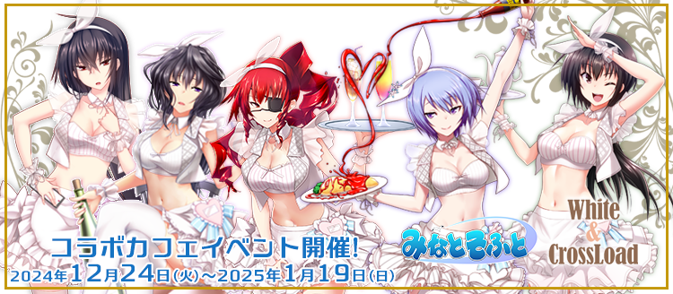 【みなとそふと】Webサイト更新