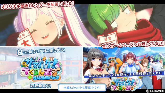 【ILLGAMES】年始にピッタリの「2025年 1月 壁紙カレンダー」を配信しました⛩️