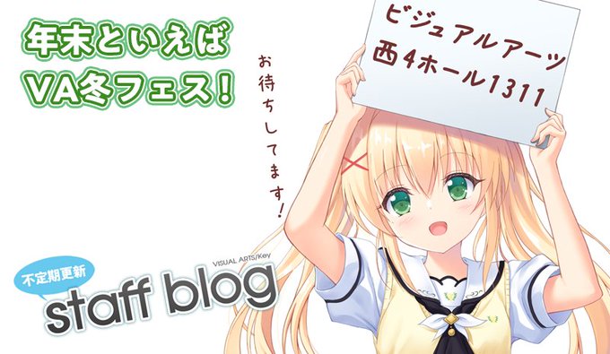【Key】不定期スタッフ日誌更新！