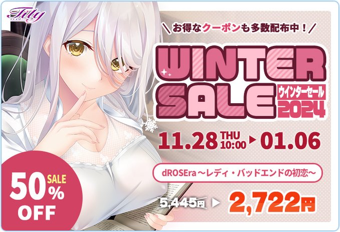 Tily最新作『dROSEra 〜レディ・バッドエンドの初恋〜』が今だけ50％オフ❣️