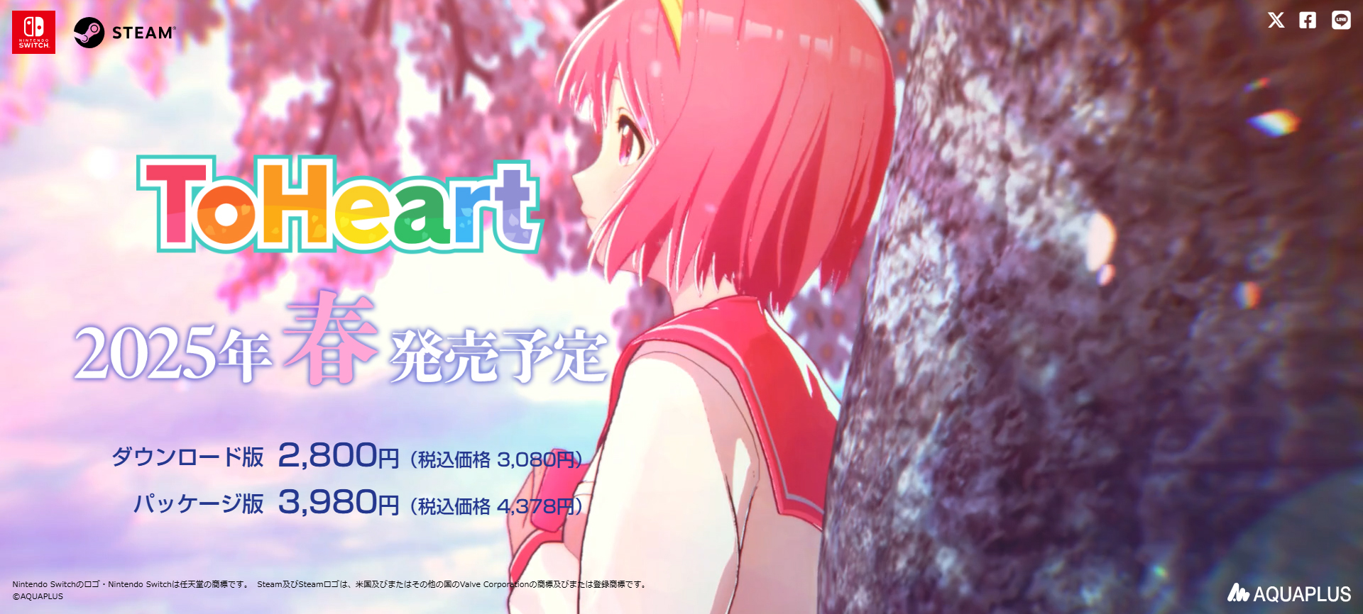 【アクアプラス】『ToHeart』ティザーサイト公開！