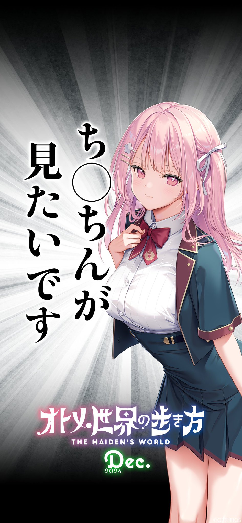 【Orthros】月に一度のワンワンデー🐶🎊