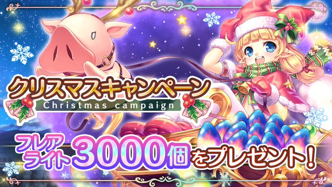 あいミスから皆様へのクリスマスプレゼント🎁