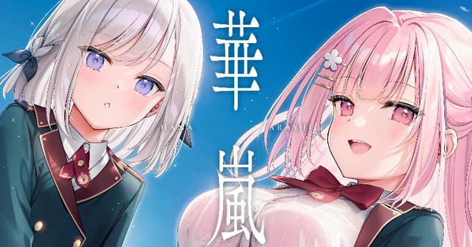 【Orthros】「オトメ世界の歩き方」主題歌「華嵐」FullMVをOrthros ch.で公開中！